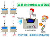 Wireless long distance multi-channel three-phase power outage alarm GSM power electric farm power power outage call alarm