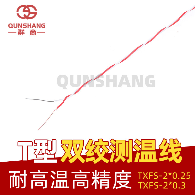 T type twisted strand temperature line TASF2*0 3 T type spark twisted pair T type precision catch line T type thermal couple line