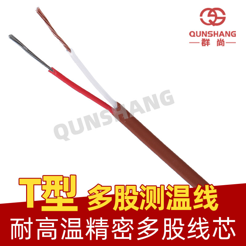 T type multi-strand thermometry wire T type thermocouple wire T type compensation lead TT-T-24S thermometry wire T type multi-strand