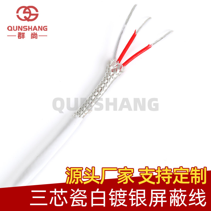 3-core white PTFE silver-plated signal cable, 3-core shielded signal cable, high-density tin-plated shielded PT100 compensation cable - Taobao