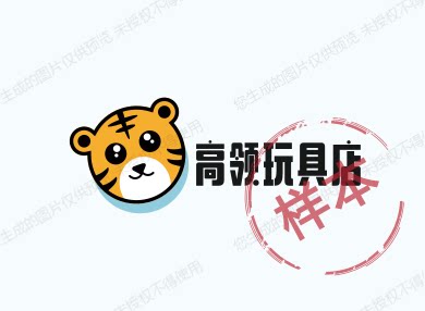 高领玩具店