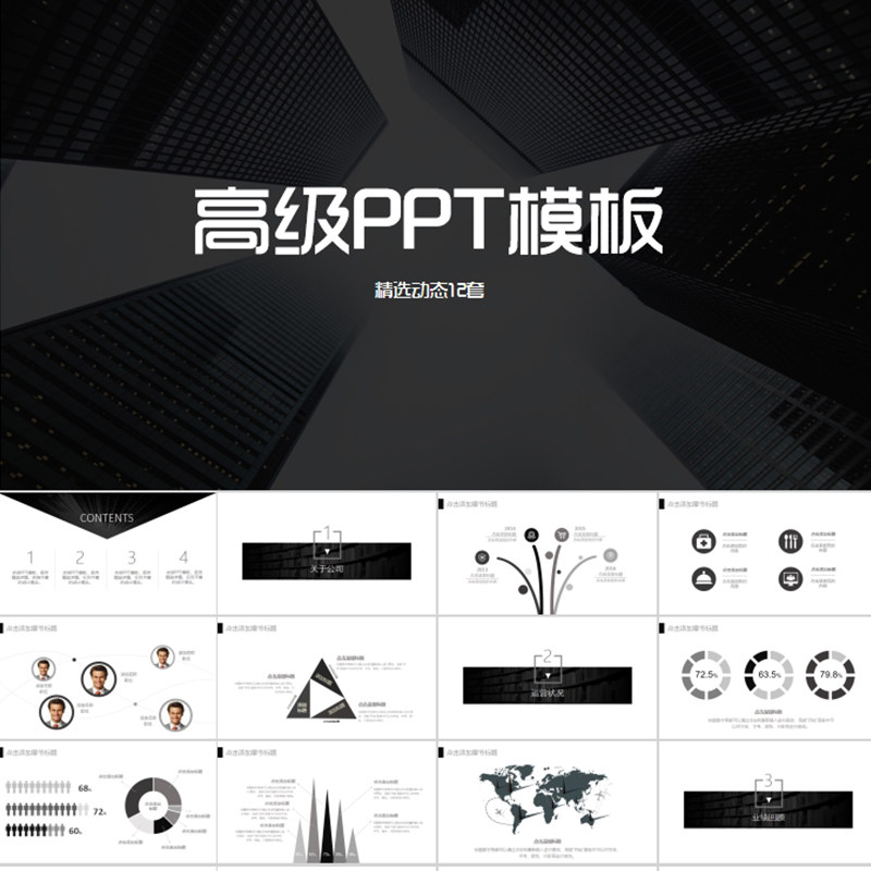 ppt template simple business art business work report summary high-end atmosphere dynamic minimalist material speech