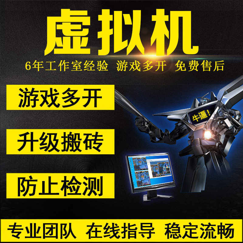 Mount Virtual Machine CF Legend Private Sky Dragon Multi-opener Adventure Island LOL Thermal Blood Lakes Dream West Cruise the DNF