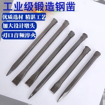 Flat chisel masonry chisel steel chisel masonry chisel big head chisel tip chisel chisel chisel fitter chisel cement