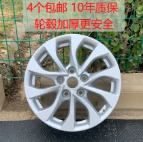 Suitable for Sylphy wheel 16 inch New Sylphy aluminum alloy wheel rim 16 models 19 classic Sylphy aluminum alloy