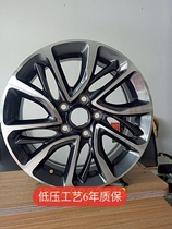 Suitable for 17 19 Baojun Baojun 730 aluminum alloy wheel aluminum alloy ring aluminum wheel 16 inch aluminum ring