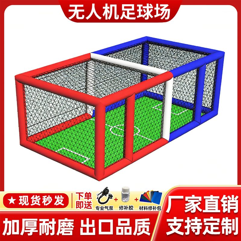 National Youth Drone Football Field Inflatable Flying Competition Stadium Training Cage Inflatable Frame