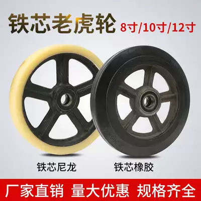 8 inch 10 inch 12 inch rubber wheel heavy iron core rubber Tiger wheel tire trolley wheel wheel