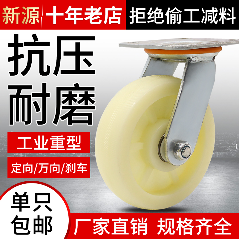 Universal wheel wheel 6 inch heavy duty nylon base with brake 458 inch flat trolley caster directional steering wheel