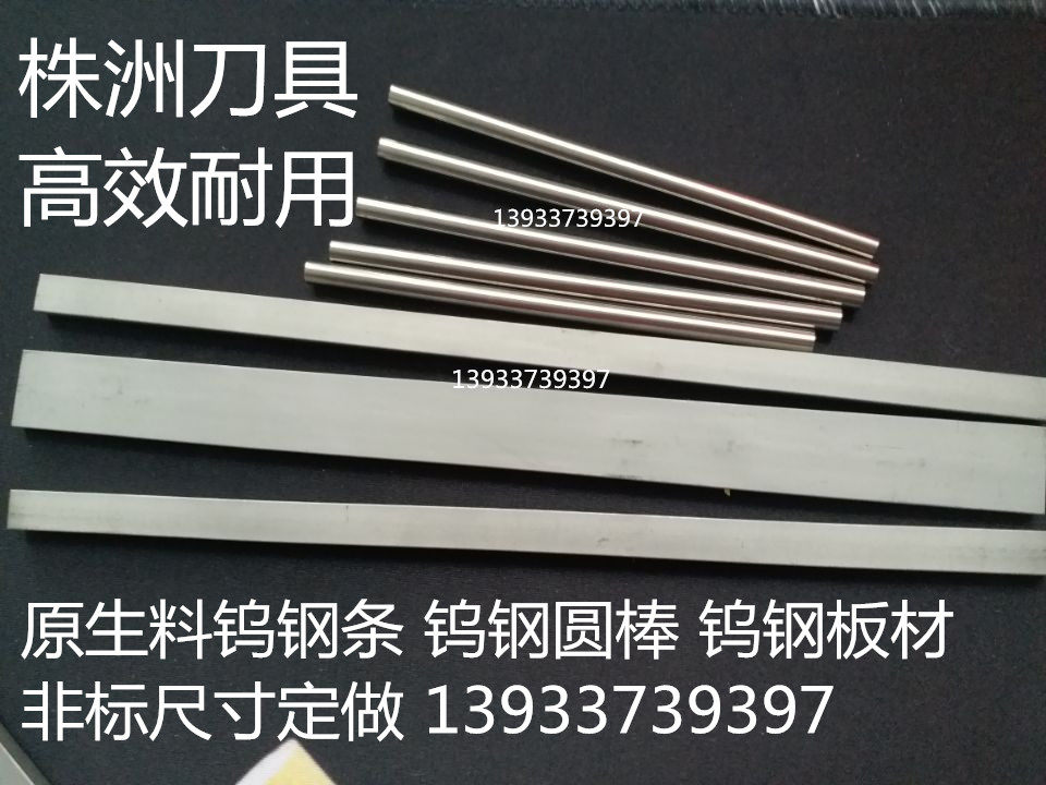 YW2YL10 2YG15YT15YT5YG8 Tungsten Steel Bar Tungsten Steel Round Bar Tungsten Steel Alloy Strip 2mm thick