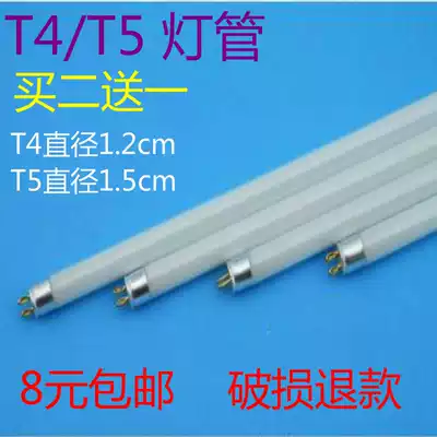Mirror headlight tube T5t468W14w long strip dressing room home small daylight three-color fluorescent light 28W old-fashioned