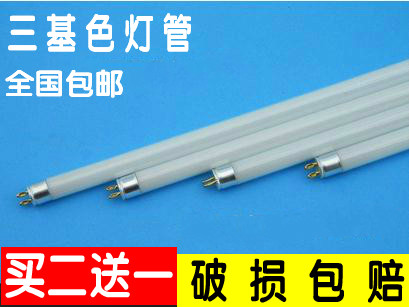 Mirror headlight tube T4 three primary color fluorescent tube fluorescent tube 6W8W12W16W20W22W24w26W28w