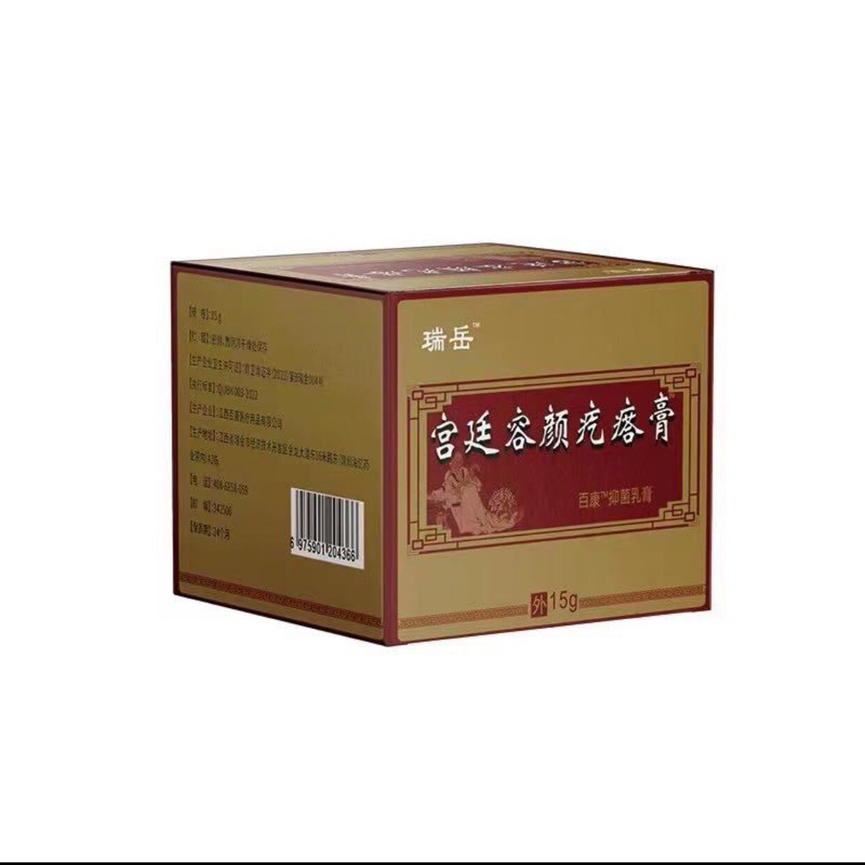 宫廷容颜疙瘩膏总代理工厂店