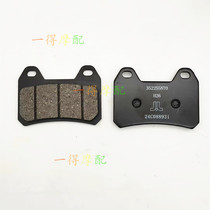 No. 9 electric vehicle N70 N90 B110P B80B90 E125 200P E300P front and rear brake pads