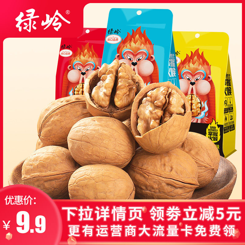 (Great Café recommended) Green Ridge 108g Fire Monkey Roasted Walnut Grass Ben Five Spice Honey Taste Daily Nut Snacks