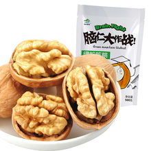 29.9元包邮 绿岭 薄皮核桃500g*2袋 送开果器