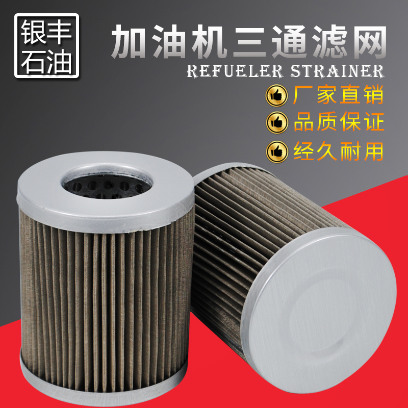 Fuel dispenser filter Fuel filter Custom fuel dispenser filter Fuel dispenser accessories Gasoline diesel filter