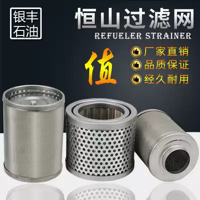 Hengshan tanker filter, tanker filter, Zhengxing Hengshan Sanjinyitong filter, car filter