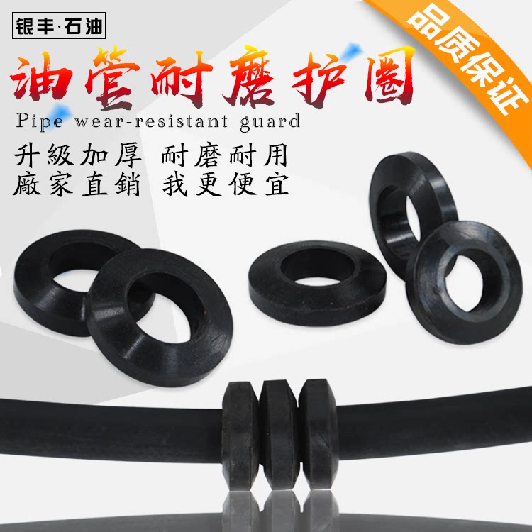 加油机胶管护圈保护圈保护套防磨圈防磨套六分内径一寸30mm-38mm