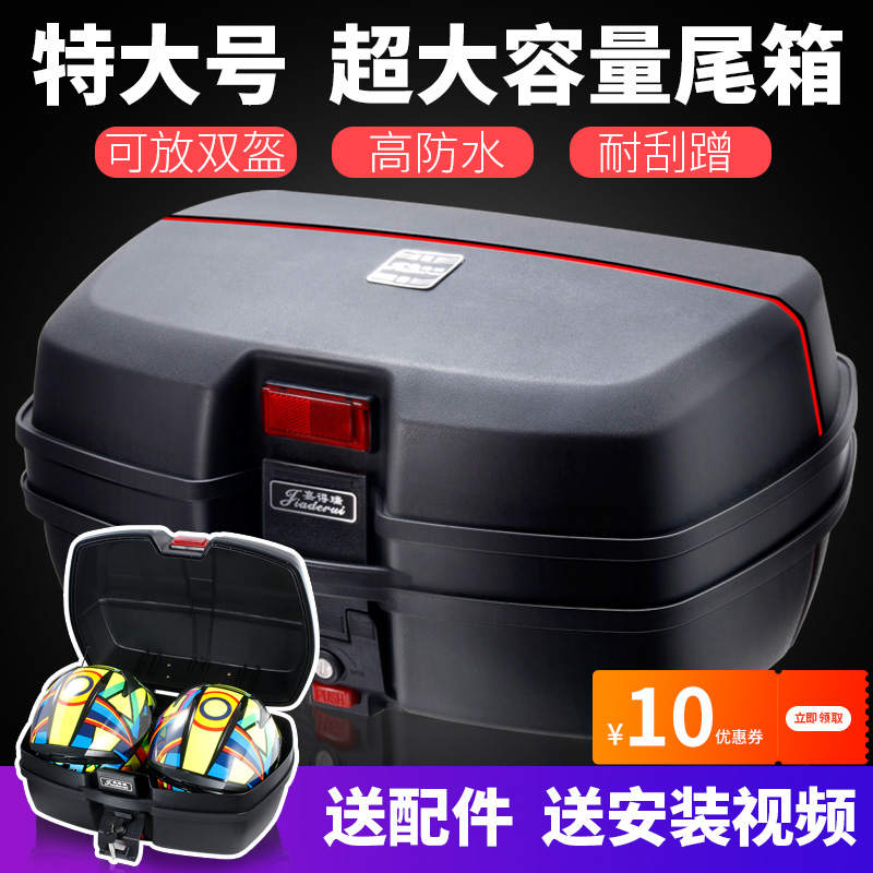 Gerei Locomotive Trunk Trunk General Electric Car Tailbox Universal Large Backrest Trunk Savings Toolkit