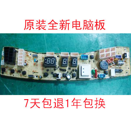 Perfect washing machine circuit board MB60-X1066G (S) MB65-X1066G (S) original factory piece