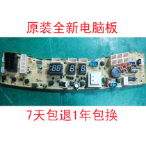 Midea washing machine computer board MB60-X1066G(S)MB65-X1066G(S) original parts