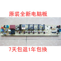 Rongshida washing machine computer board RB65-X1005G(S) RB55-X237G original parts