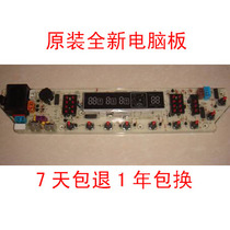 Rongshida washing machine computer board XQB60-727G original parts