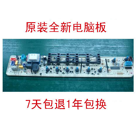 Small swan washing machine computer board TB60-Q1008G (H) TB65-QS1008G (H) original factory piece 