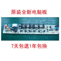 Little Swan washing machine computer board TB65-X1008G(H) TB65-XS1008G(H) Original parts
