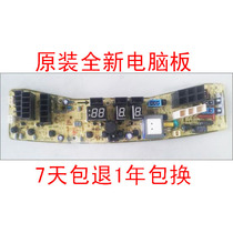 Midea washing machine computer board XQB60-3288CL original parts