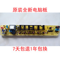 Midea washing machine computer board MB60-3026 MB65-3026 original parts