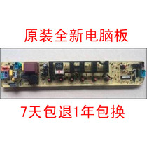 Little Swan washing machine computer board TB65-Q1098(S) original parts