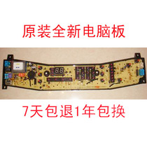 Midea washing machine computer board MB50-2030G original parts