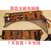Rongshida washing machine computer board RB60-X1005G(H) RB60-Q1005G(H) a set of original parts
