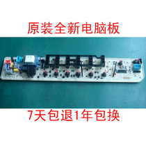 Midea washing machine computer board MB60-1036G MB65-1036G original parts