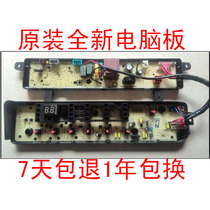 Little Swan washing machine computer board TB75-V1058DH 75-8168ds TB75-Q1098DS original parts