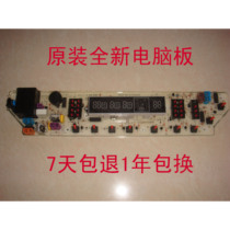 Midea washing machine computer board MB60-X5062G original parts