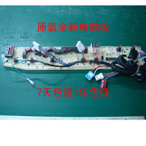 Midea washing machine computer board MB70-6009G(H)MB70-X6009G display board original parts