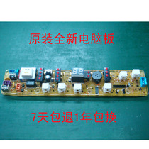 Rongshida washing machine computer board XQB50-988A XQB52-988C original parts