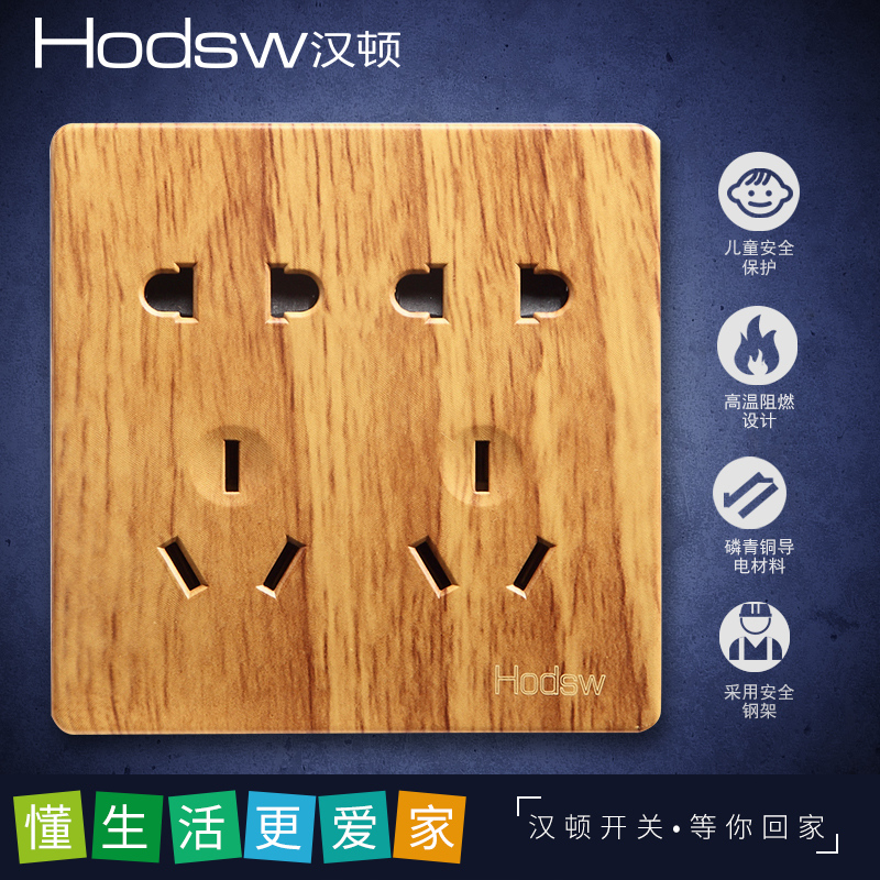 Hanton Kaiguan Kaiguan Yellow wood grain 6 6 holes switch socket package 23 socket panel 86 Type 5-hole power socket