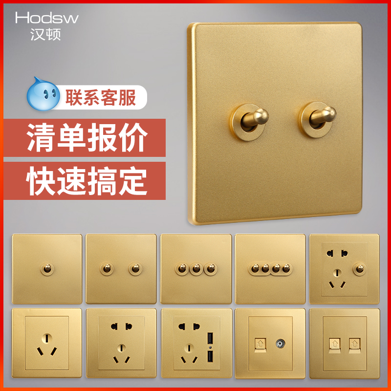 Switch socket Gold brass lever Vintage one-start industrial panel five-hole hotel personality Nordic type 86 Hanton
