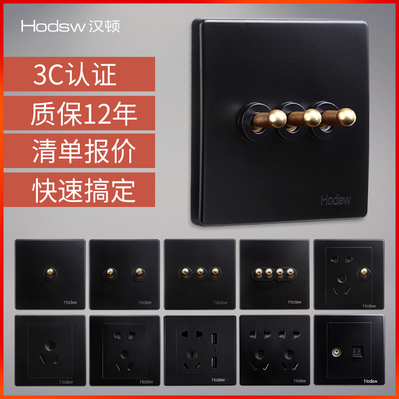 Hanton retro Nordic black switch panel brass plus-bar open socket Industrial furniture 5 5 holes Hotel Minjuku