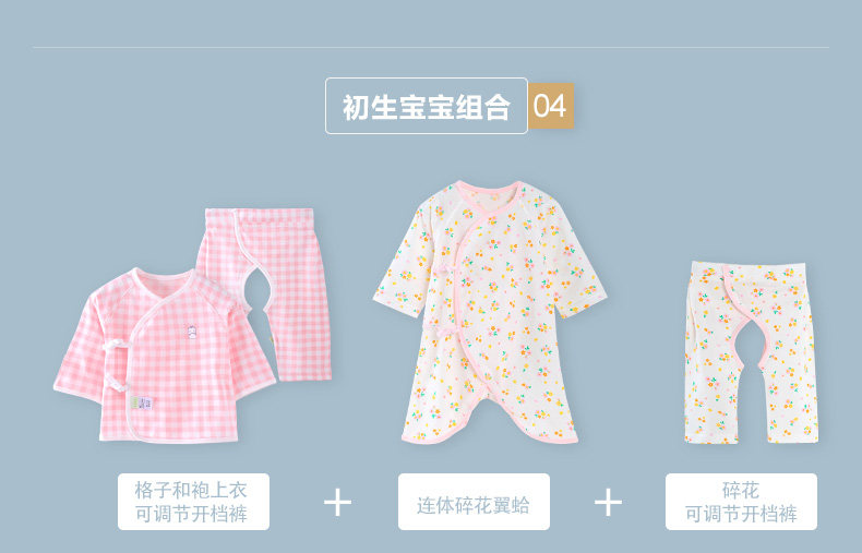 Coffret cadeau pour bébé - vêtements FUJINOKI PA790-264G - Ref 1953211 Image 10