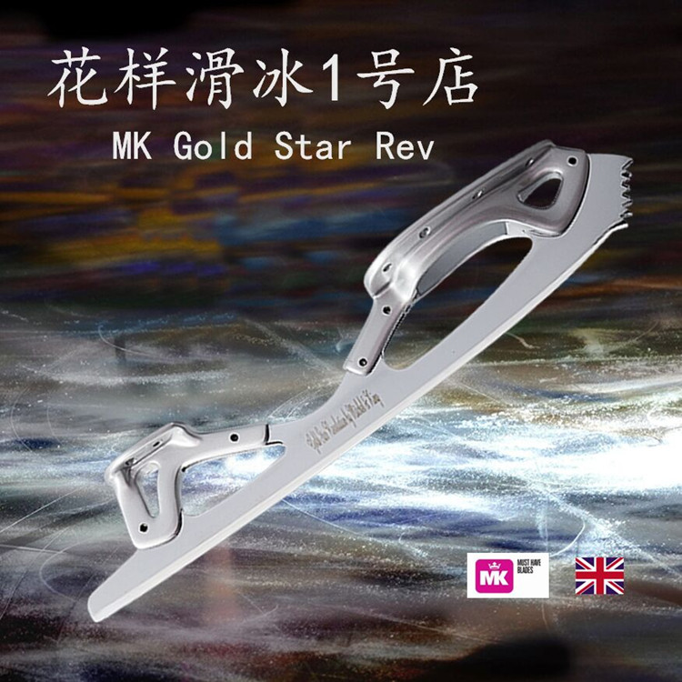 (No.1 Figure Skating Store) UK MK Carbon Fiber Ultralight Skate Skate Gold Star Rev