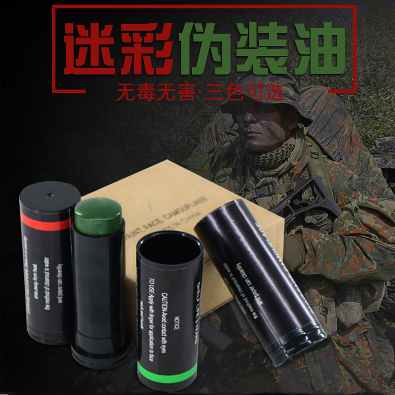 Camouflage Oil Tri-color Camouflage Oil Military Fans Outdoor Tactical Facial Oil Color Stage Performance Drama Camouflage Pen