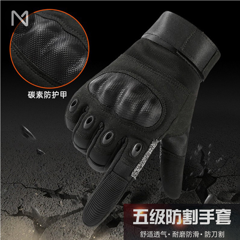 Five - level cutting and stabbing tactical gloves all refer to male special soldiers combat combat defense outdoor mountaineering