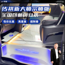 Gac Trumpchi 트랙이없는 단단한 나무 바닥