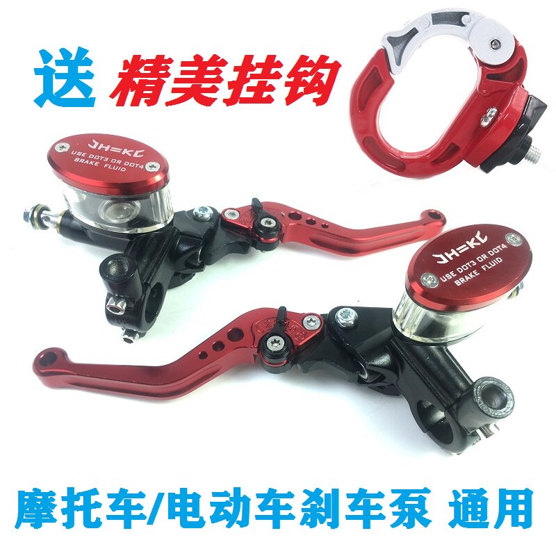 Locomotive Brake Pump Accessories Electric Car Brake Pump Straight Push Left Front Pump Small Tortoise Electric Motor Car Ghost Fire Brake Upper Pump