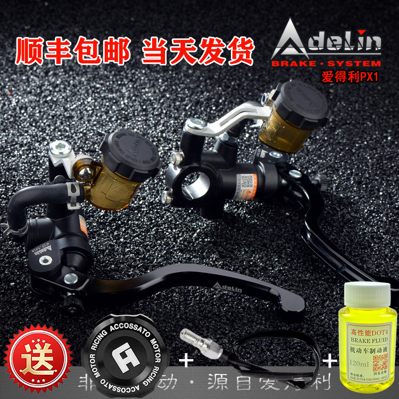 Love Tory straight push brake Previous pump PX1 calf electric car N1S U_B UQI converted loading force house AK brake pump-Taobao